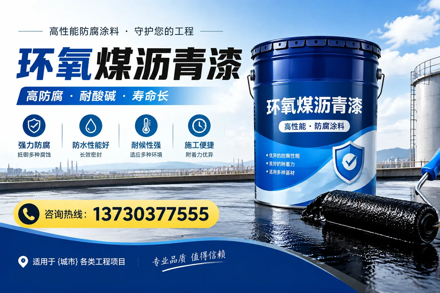在天津使用环氧煤沥青漆的常见误区解析