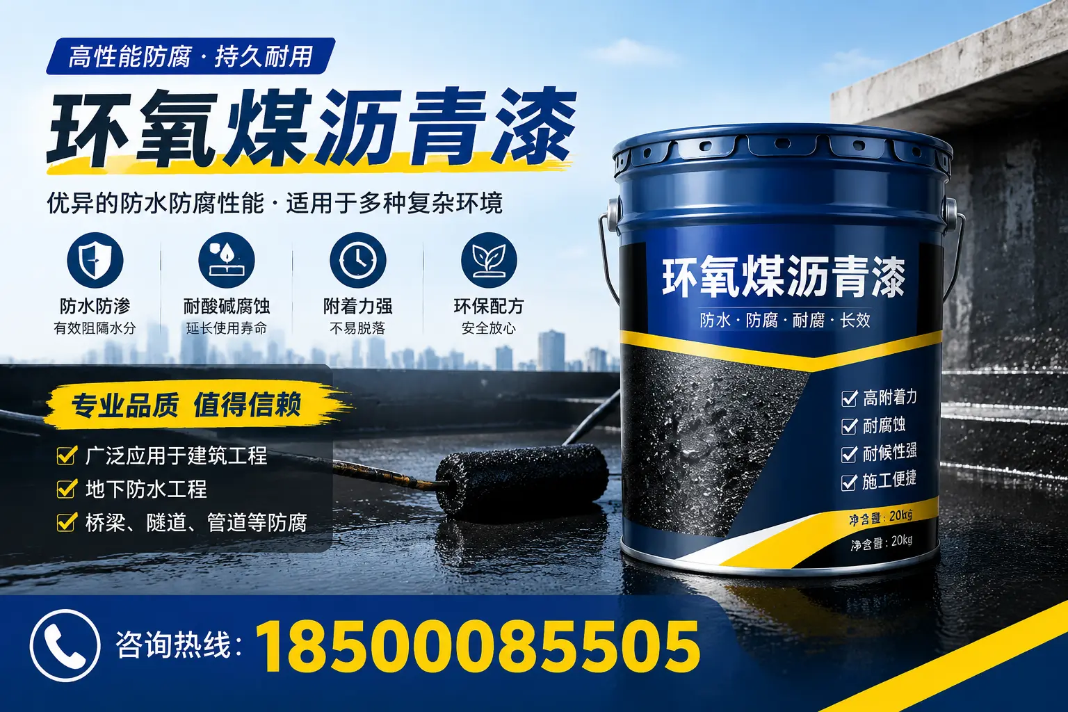 环氧煤沥青漆的储存与运输注意事项，天津企业须知